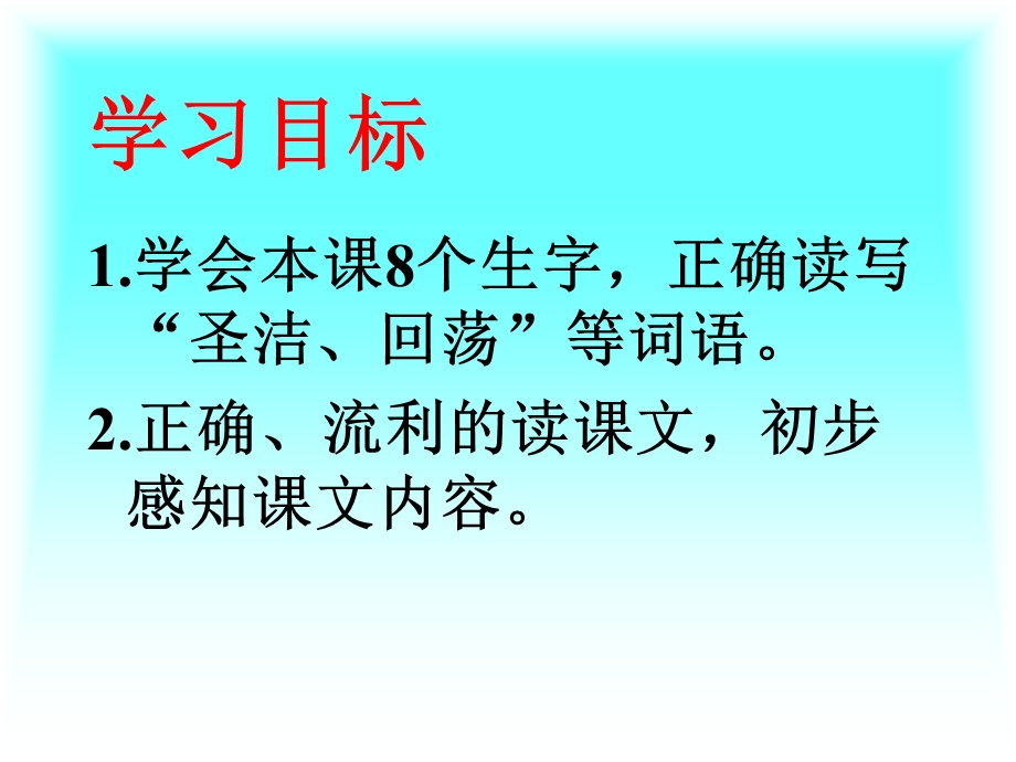 《这片土地是神圣的》课堂演示课件456.ppt_第2页