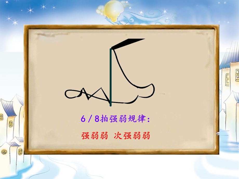 《愉快的梦》课件.ppt_第3页