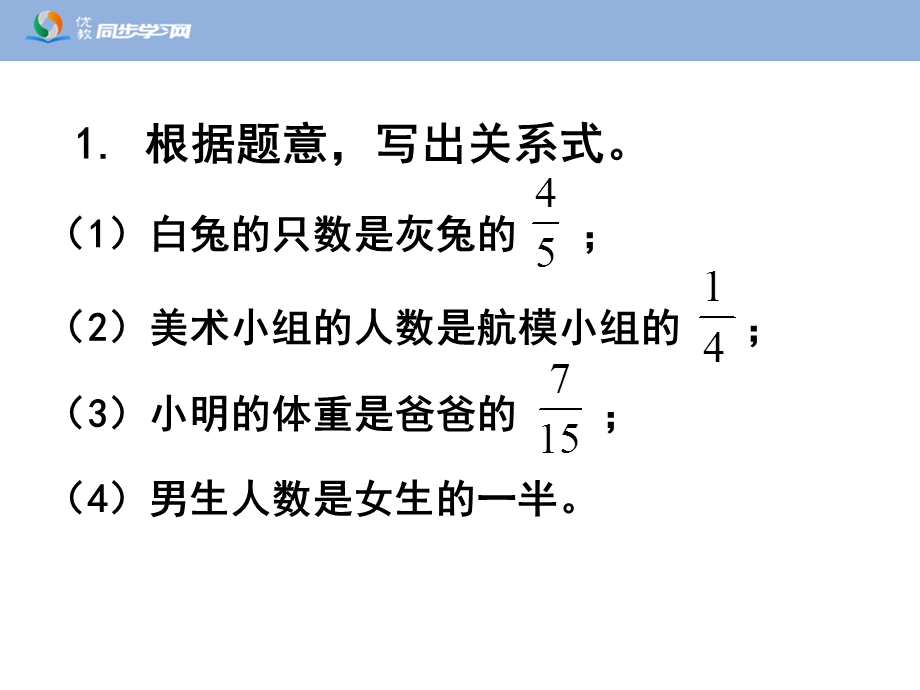 《解决问题（例6）》教学课件 (2).ppt_第2页