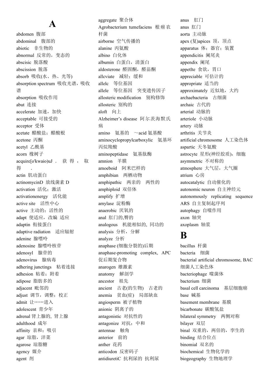 常用生物学专业英语词汇.doc_第1页