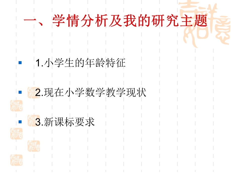 《认识几分之一》说课稿 (2).ppt_第2页