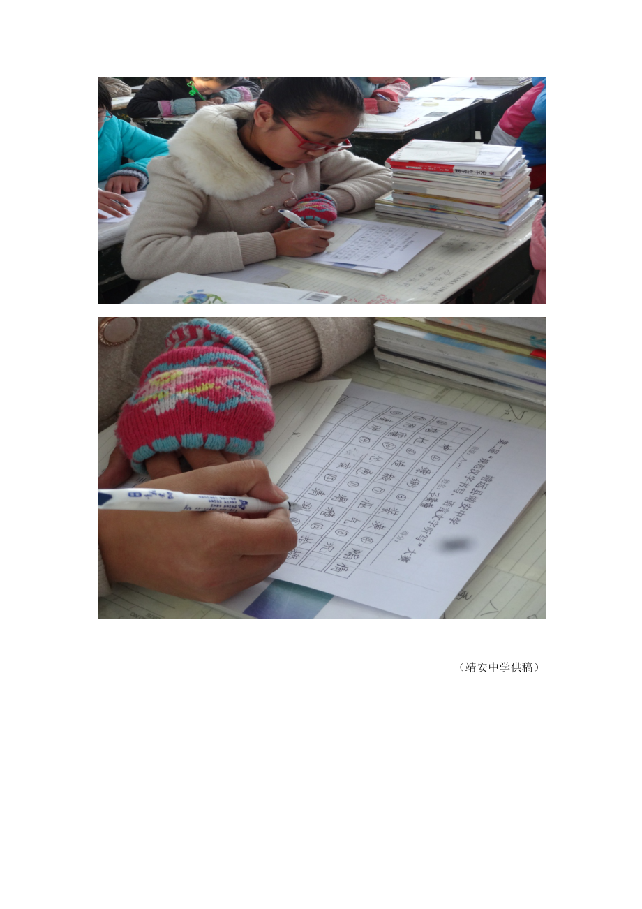 靖安中学规范汉字书写﹑语言文字听写.docx_第2页