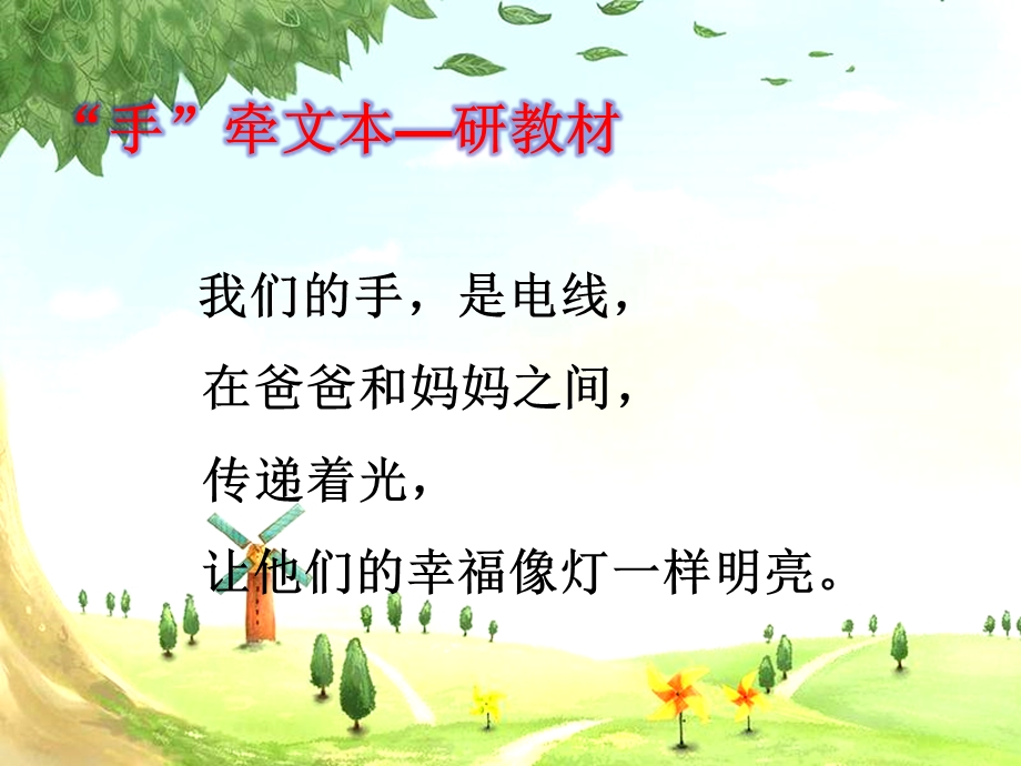 《我们的手》课件 (2).ppt_第3页