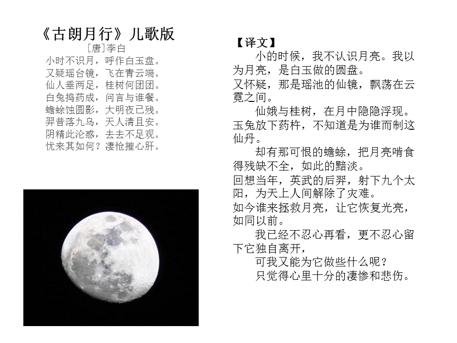 《小小的船》拓展阅读.ppt_第3页