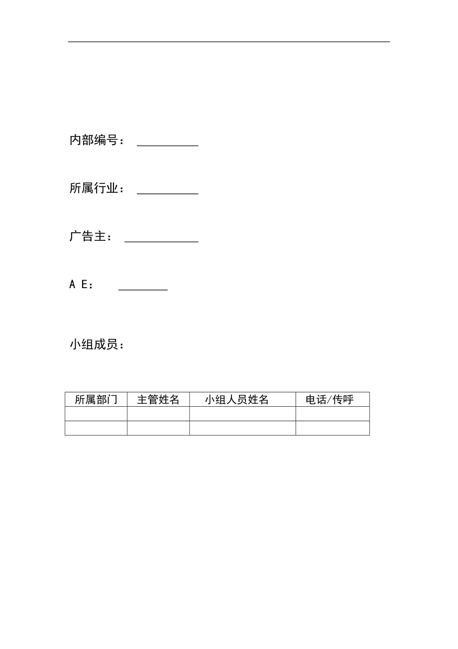 北京汇佳AE手册.doc_第2页