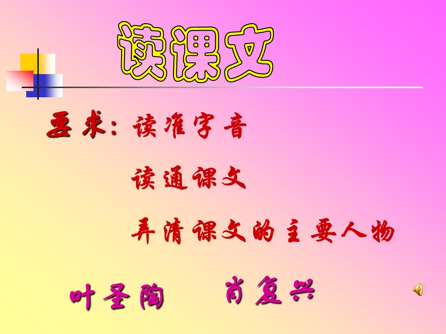 《那片绿绿的爬山虎》课件 (4).ppt_第3页