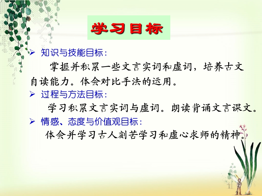 《送东阳马生序》.ppt_第2页