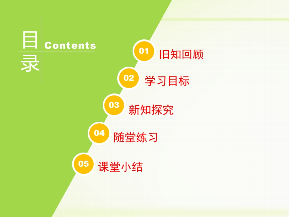 《角平分线（1）》新授课课件.ppt_第2页