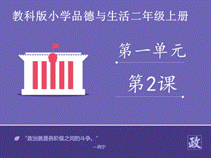 《我真棒》课件2.ppt