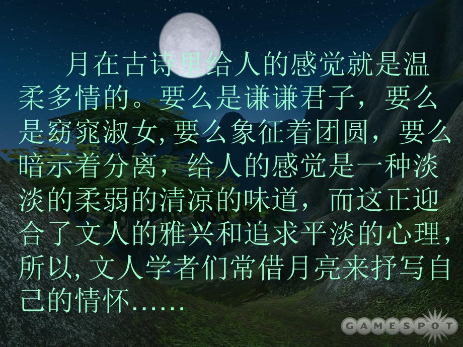 《记承天寺夜游》课件（张）.ppt_第1页