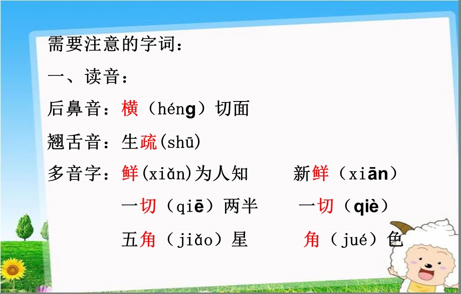 《苹果里的五角星》课件3.ppt_第3页