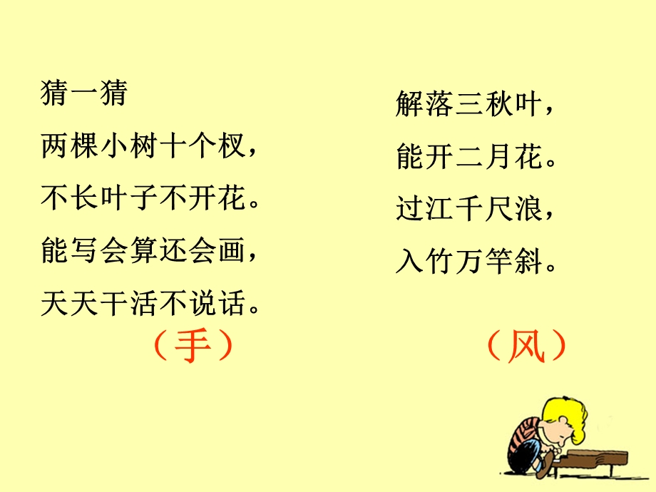 《画》教学课件1.ppt_第2页