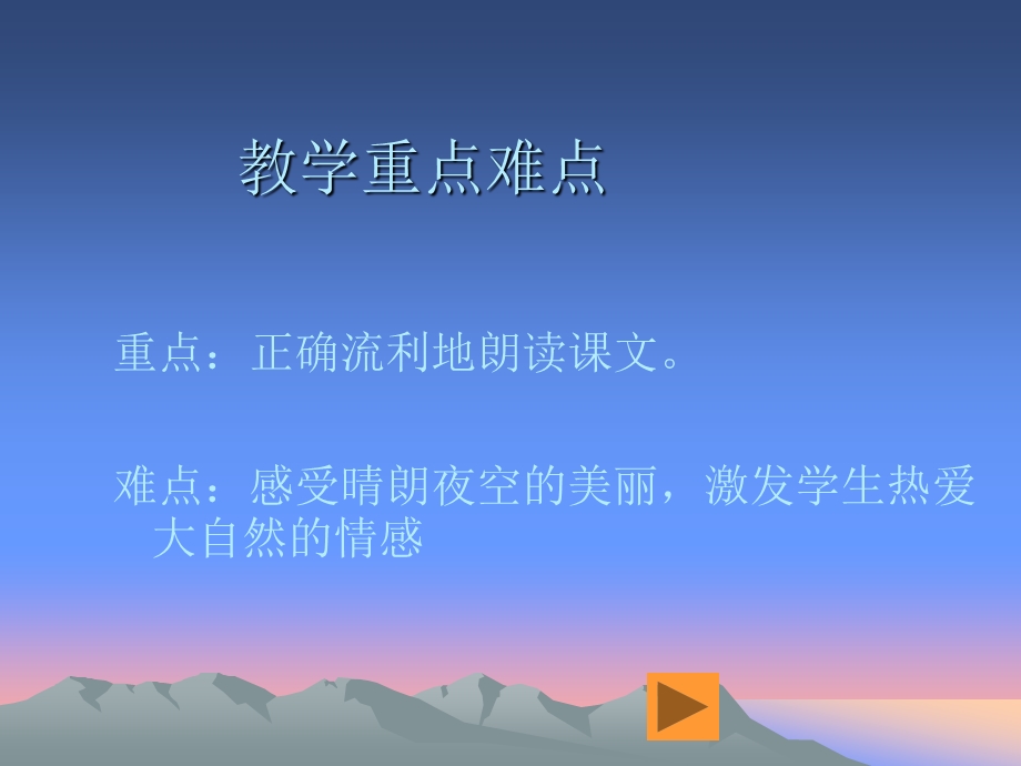 《小小的船》_[1].ppt_第3页