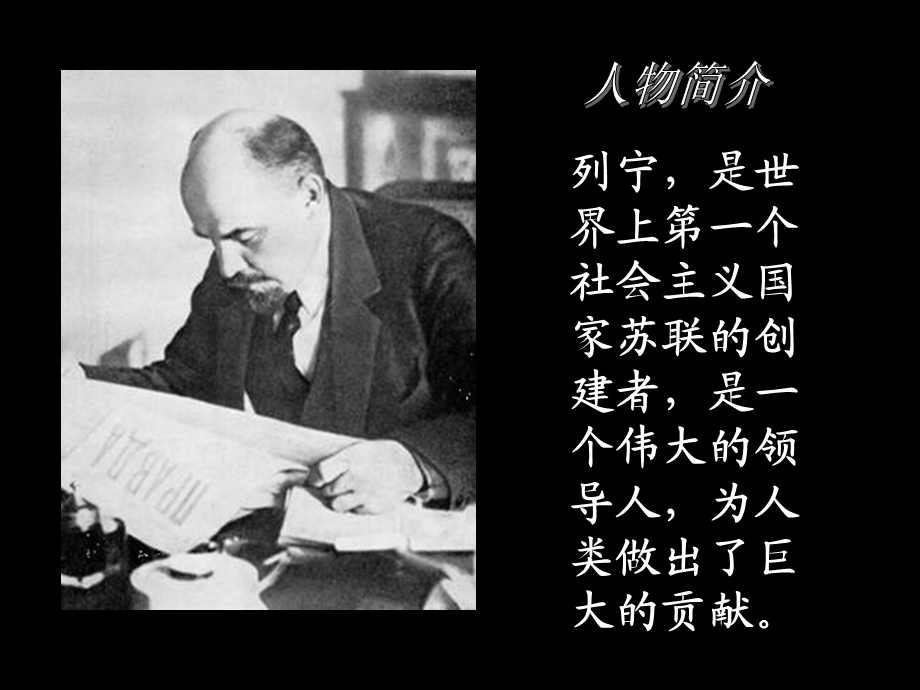 《蜜蜂引路》教学课件.ppt_第3页