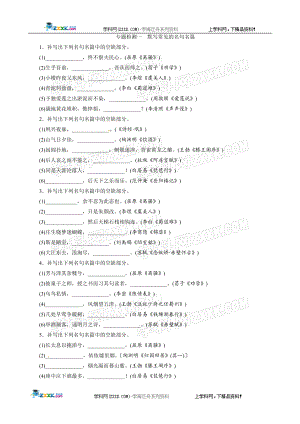 专题检测一默写常见的名句名篇不错.doc