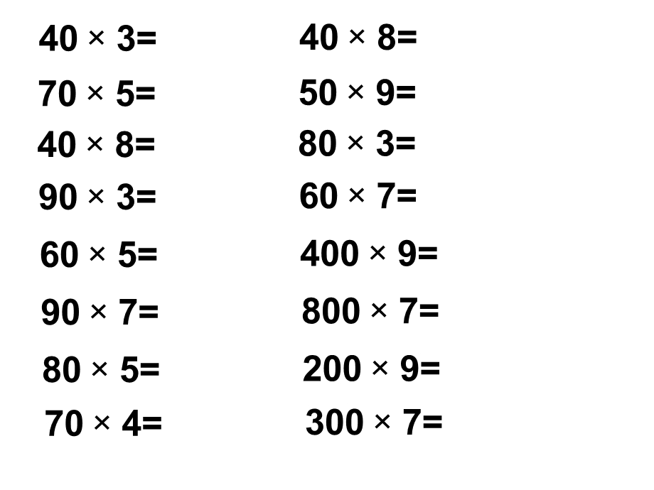 《笔算乘法（例7）》教学课件 (2).ppt_第3页