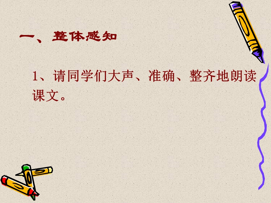 《散步》公开课课件.ppt_第3页