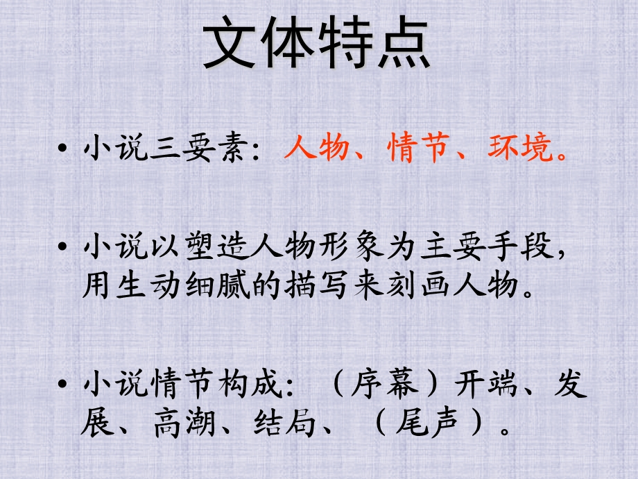 《草》课件（28页）.ppt_第2页