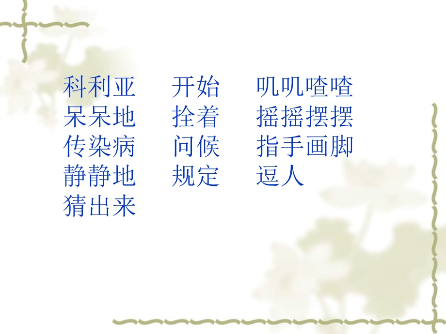 《窗前的气球》 (2).ppt_第2页