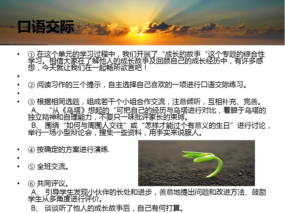 《语文园地七》PPT课件 (3).ppt_第3页