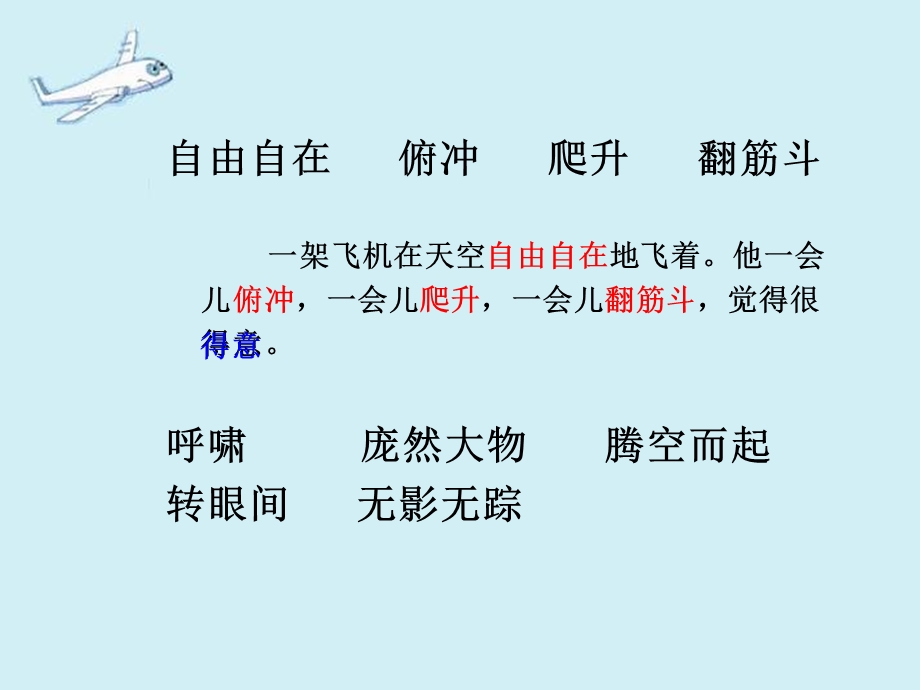 《航天飞机》课件.ppt_第2页