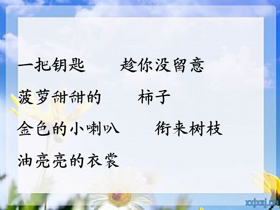 《秋天的雨》公开课课件.ppt_第3页