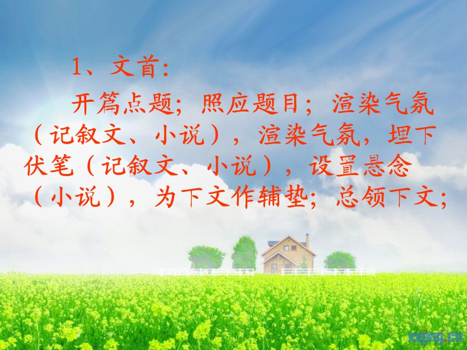 《小学语文阅读题答题技巧》课件.ppt_第3页