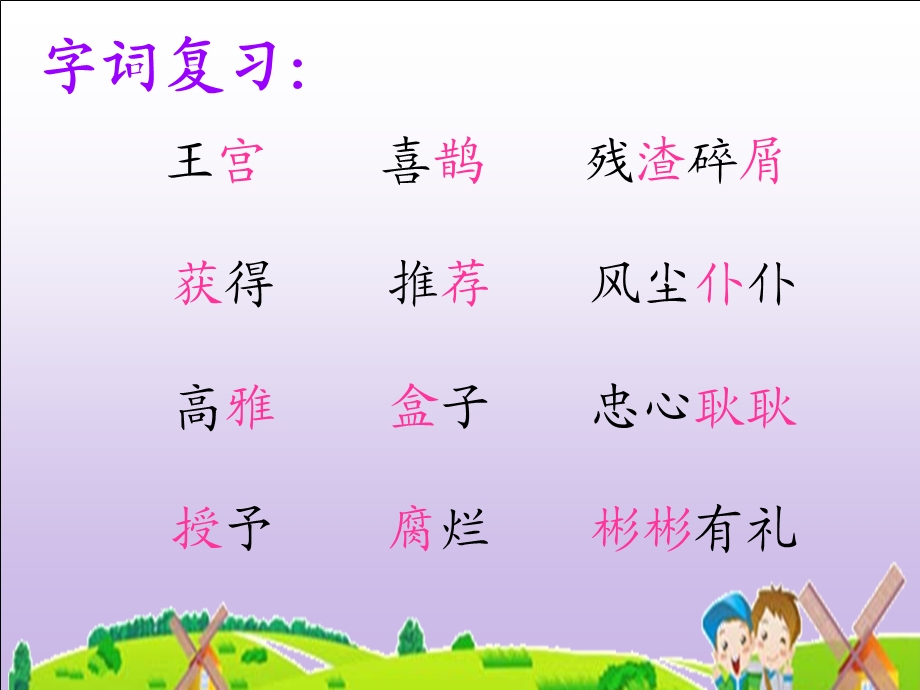 《金奖章》公开课课件.ppt_第3页