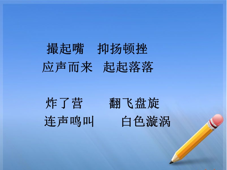 《老人与海鸥》 (2).ppt_第2页