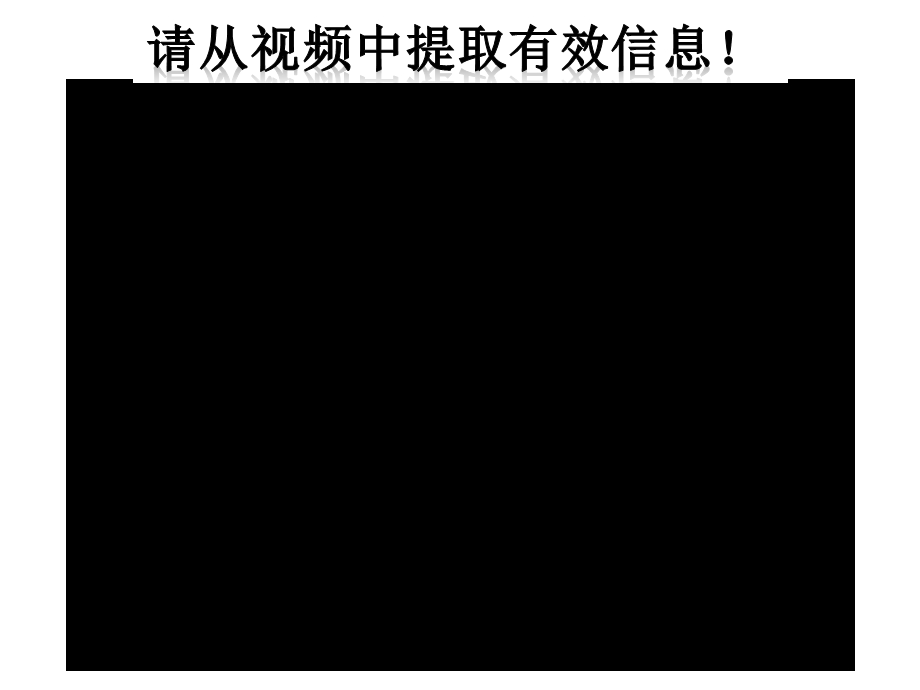 《武昌起义与中华民国的创建》邵.ppt_第1页