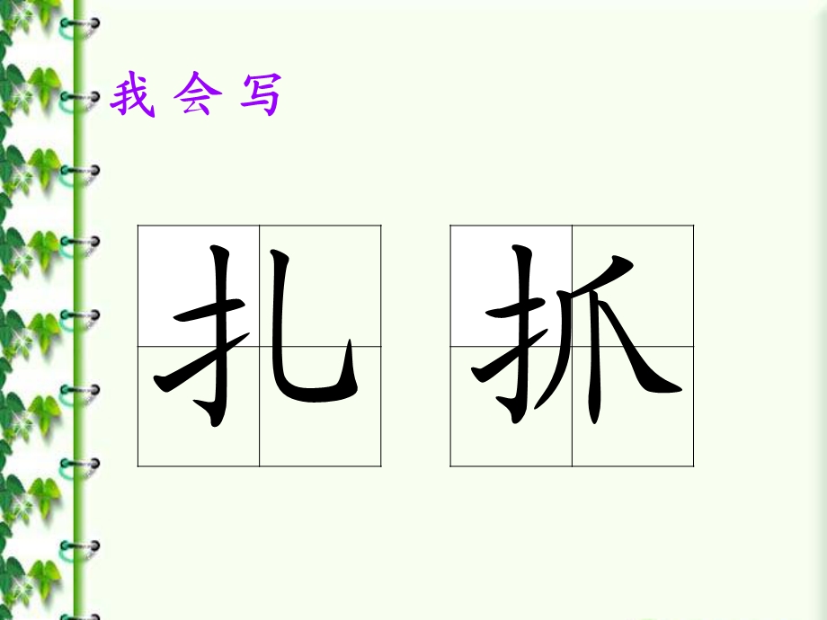 《纸船和风筝》课件2.ppt_第3页