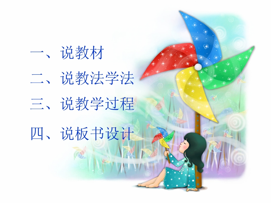 《称赞》课件 (6).ppt_第2页