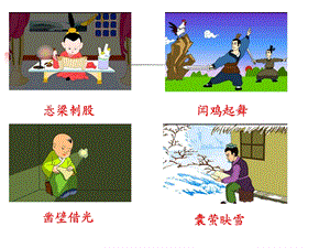 《说勤奋》(1).ppt