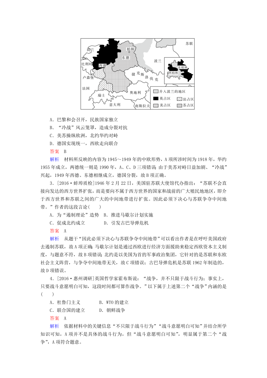 高考历史一轮复习 第18讲 两极格局的形成习题 新人教版..doc_第2页