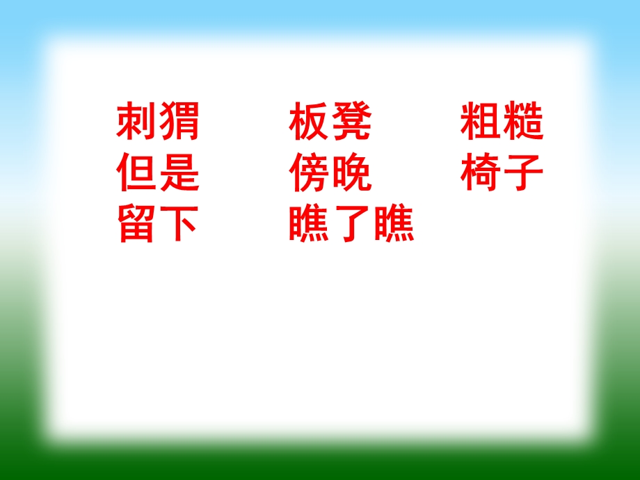 《称赞》_Microsoft_PowerPoint_演示文稿.ppt_第2页