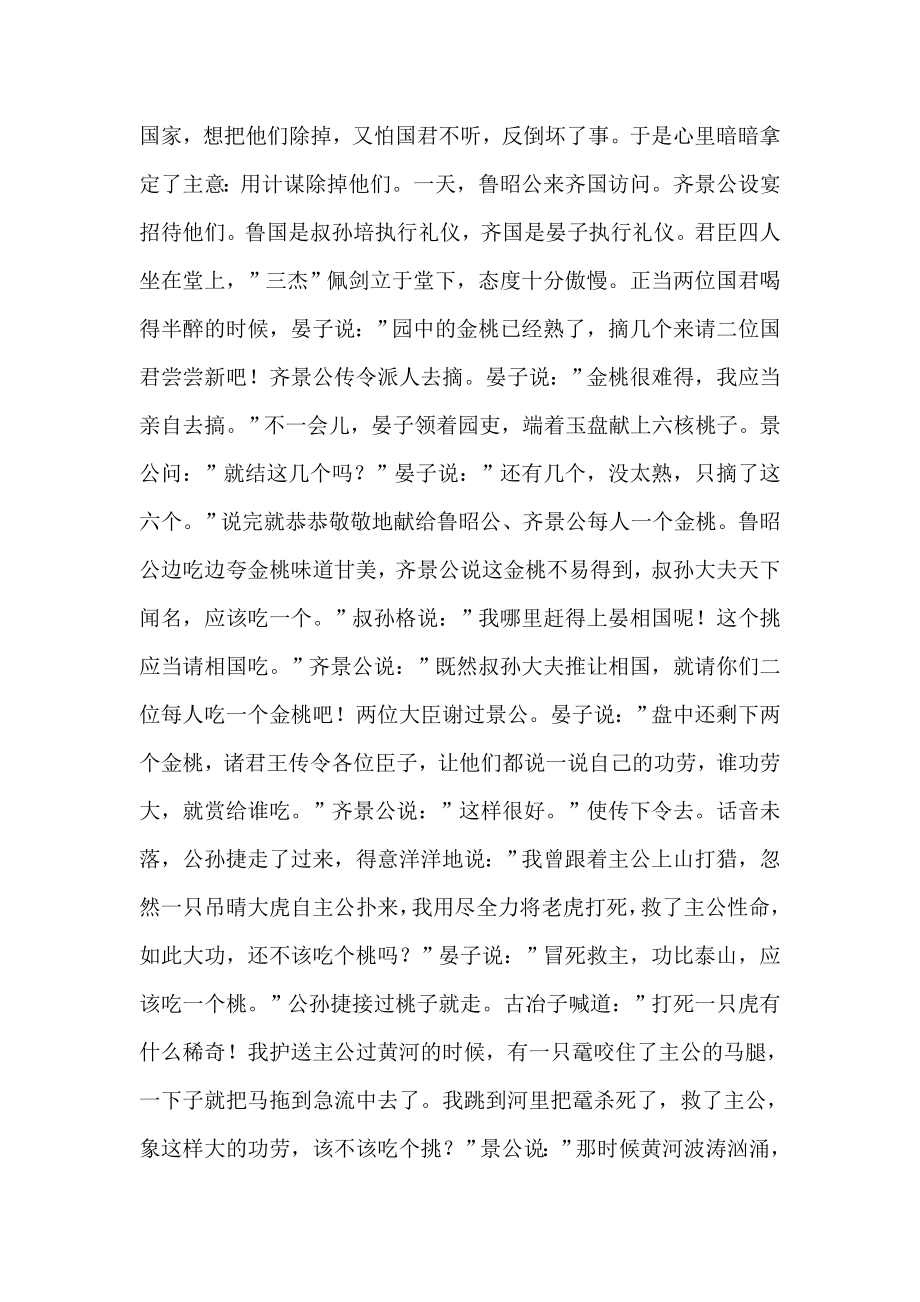 让别人做他不想做事.doc_第2页