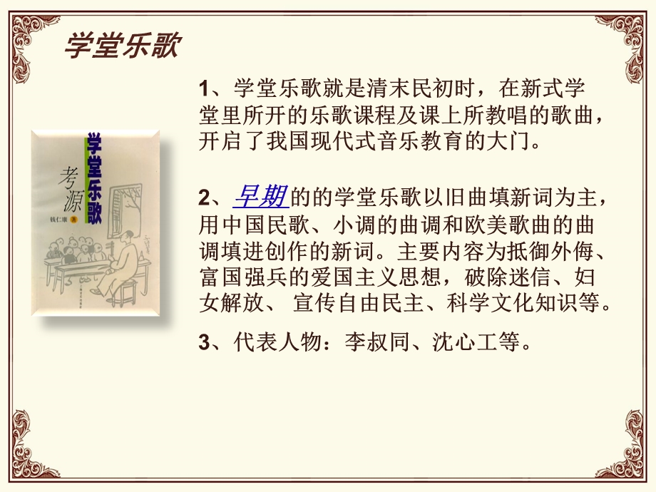 《蛰龙飞起舞东方》刘.ppt_第3页