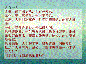 《记承天寺夜游》课件（26页）.ppt