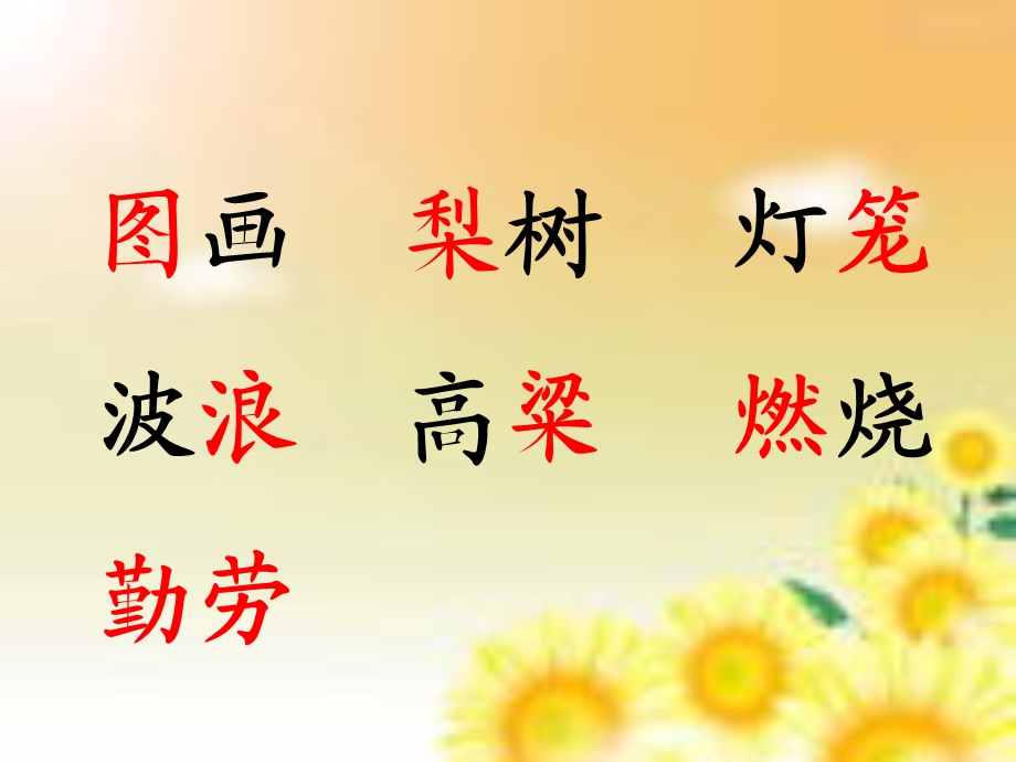 《秋天的图画》课件-副本.ppt_第2页