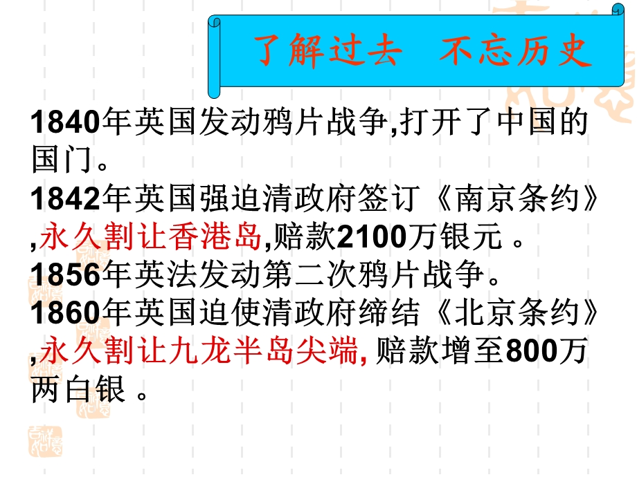 《最后一分钟》教学课件1.ppt_第2页