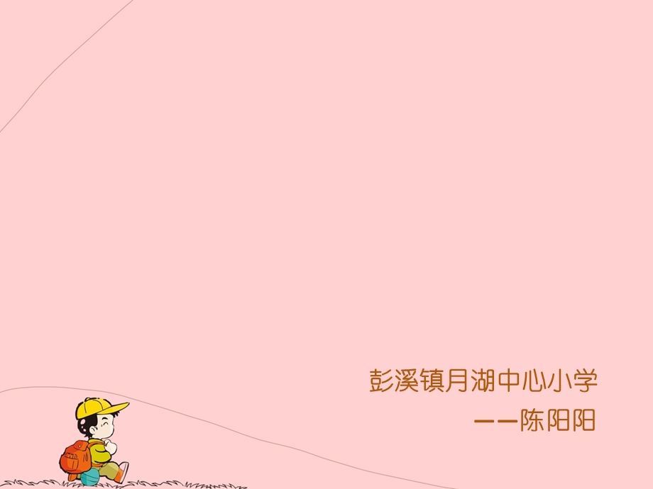 《折剪蝴蝶》PPT.ppt_第1页