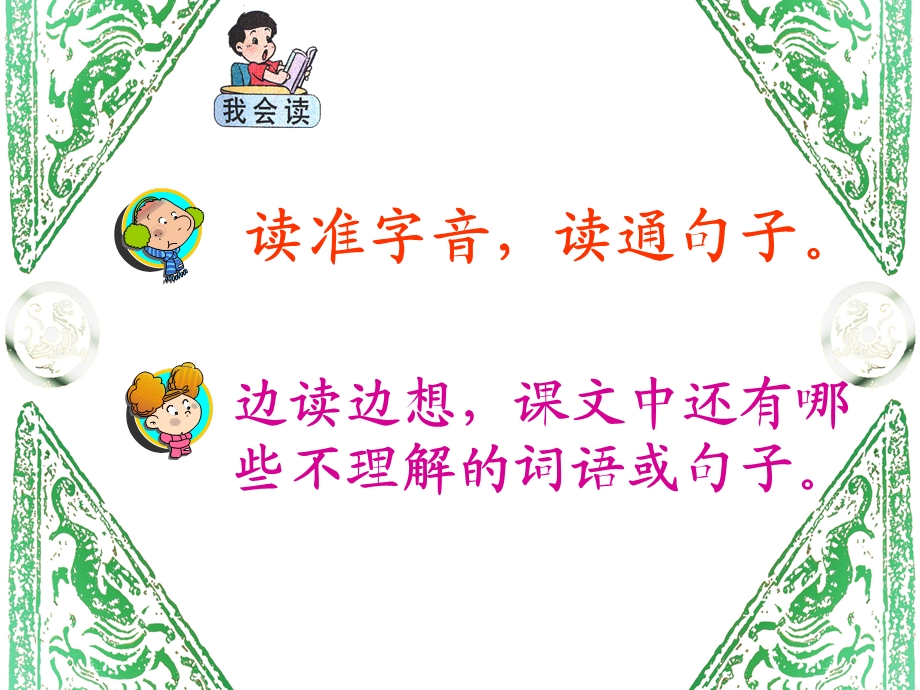 《称赞》课件 (8).ppt_第2页