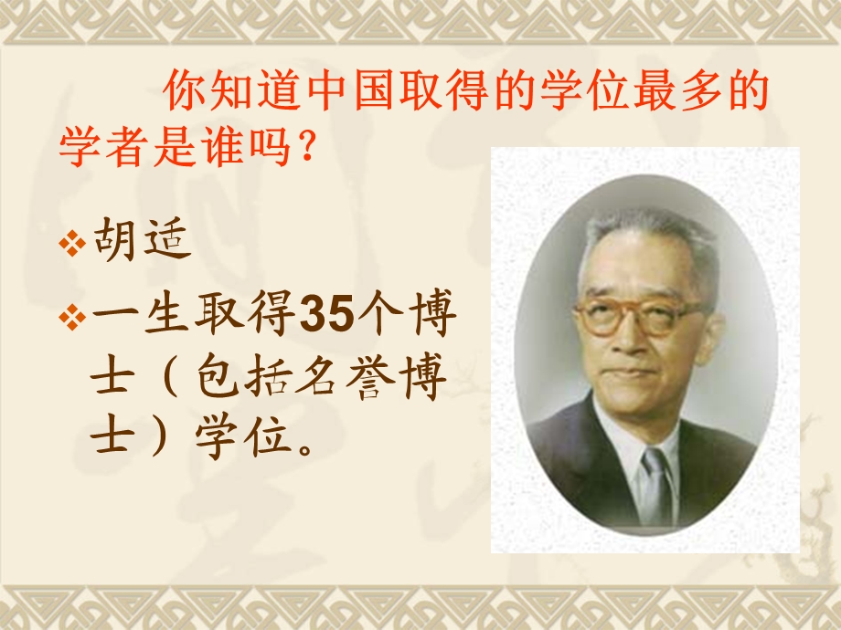 《我的母亲》（57张）课件（共57张PPT）.ppt_第1页