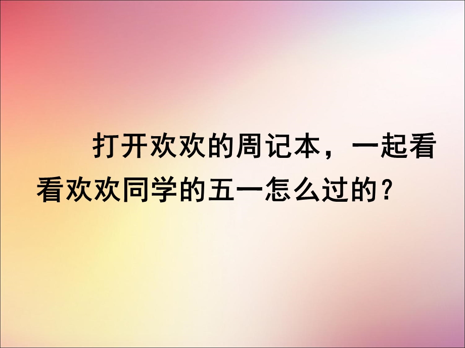 《走近法律》课件1.ppt_第2页