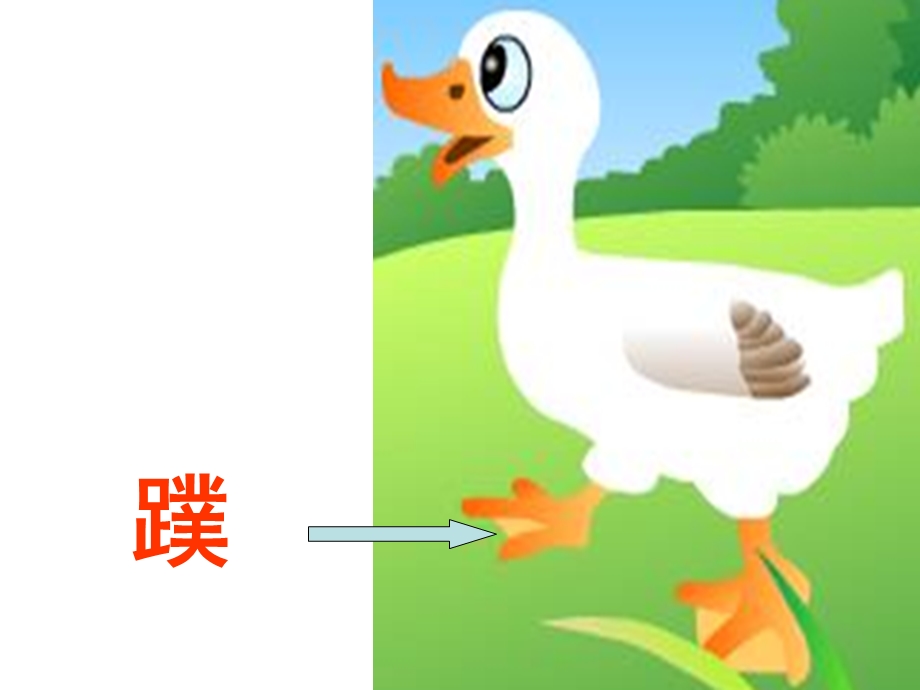 《自己去吧》2课件.ppt_第2页