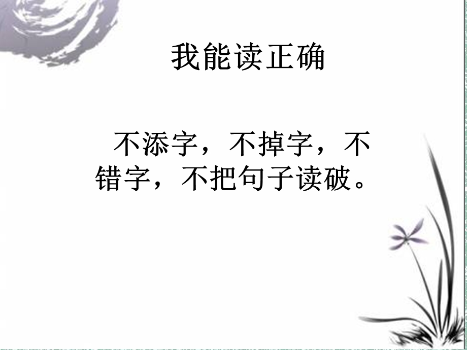 《访兰》教学课件.ppt_第3页