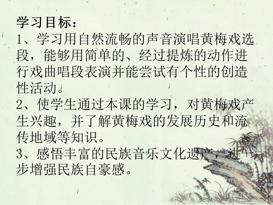 《对花》课件 (2).ppt_第2页