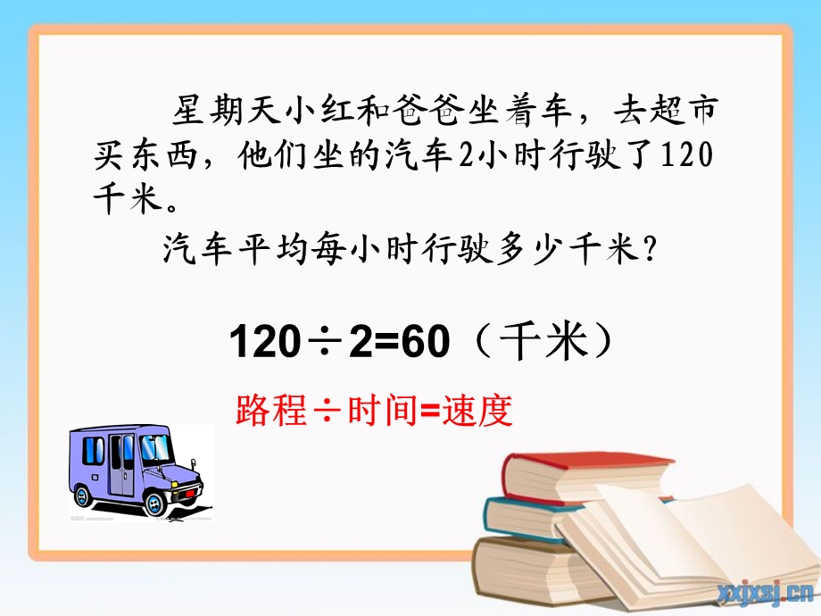 《正比例》3修改教师：李芳.ppt_第1页