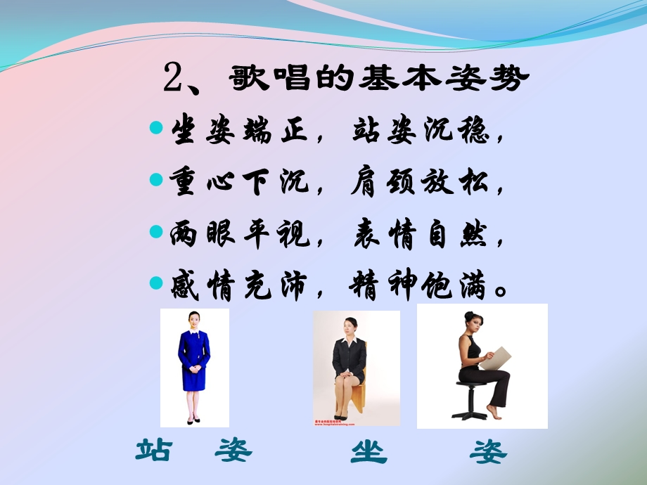 《彩色的中国》音乐课件 (2).ppt_第3页