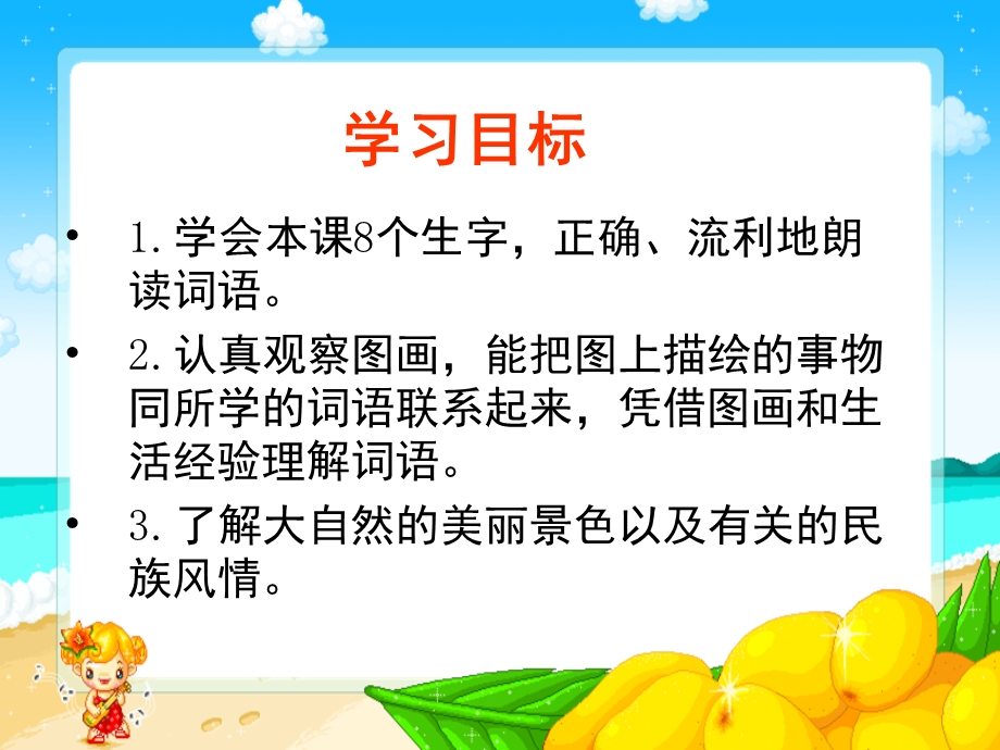 《识字2》课件(苏教版二年级语文下册课件).ppt_第2页